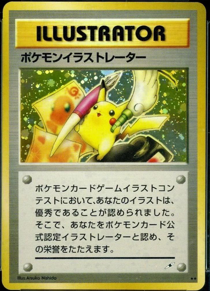Pokemon Card